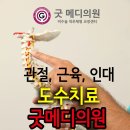 (주)굿메디 네이버블로그