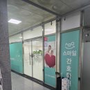 스마일간호학원
