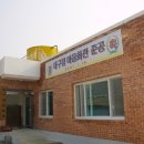 신연경로당 이미지