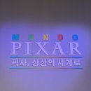 주식회사 마마 | 성수동]문도 픽사 후기