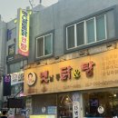 연산동거리(오방맛길) 이미지