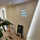 김수연 에스테틱 이미지