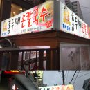 다래홍두깨칼국수