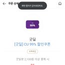 카카페) 씨유에서 2100원 이상 결제 시 2천원 할인 (타겟일수도) 이미지