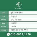 응급실국물떡볶이부산 - 수영구 연수로 375-2 | 응급실국물떡볶이부산