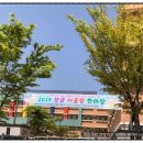 생금초등학교 이미지