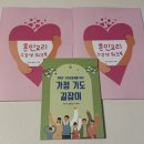 [W] 가톨릭_천주교 서울대교구 온라인 혼인교리 신청 후기