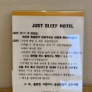 저스트슬립호텔 대전둔산점 네이버블로그