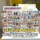 메가네일 | 나트랑 네일 메가네일 야시장 앞에서 힐링하기