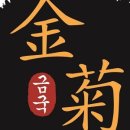 금국국화차