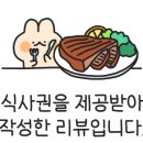 쿠치나 디 까사(문정점) 이미지