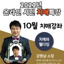 강동구치매안심센터 이미지
