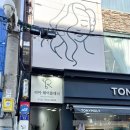 뉴중앙미용실 - 제주시 관덕로8길 7-4 | 뉴중앙미용실