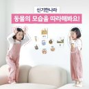신기한건강나라