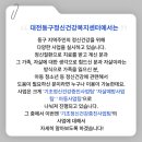 대전동구정신건강복지센터 이미지