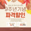 로운짐PT&필라테스