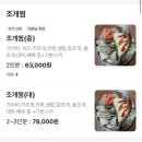 대게나라 조개마을 | 속초 배달 대게 맛집, 대게나라조개마을