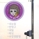 더금손뷰티