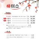 해미소참치