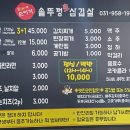 손이가솥뚜껑삼겹살 이미지