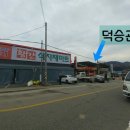 황간식자재마트