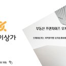 오케이상가동영부동산중개 이미지