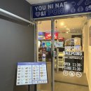 니뽕내뽕죽전보정점 | 보정동 점심 [니뽕내뽕 죽전보정점] 치즈라구뽕, 차뽕 반값할인 이벤트