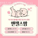 은휼한의원 | 목동산후도우미 엔젤스맘 양천강서지사 업체 정보 후기
