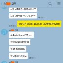 썬스킨 | [썬스킨/SUNSKIN] 갈바닉 구입후기 - 후원자 변경고객