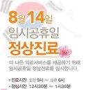 참튼튼병원 이미지