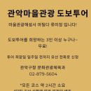 관악 민주주의 길 이미지