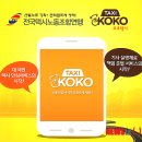 중앙택시노동조합 이미지