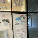 꿈이있는마을 | 무인키즈카페 후기 | 우리끼리 꿈꾸는마을 시흥장곡점