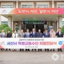 서산시교통약자이동지원센터 | 서산시, 교통약자 이동 편의 위해 특별교통수단 5대 전달