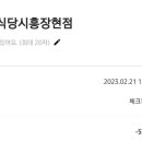 스뎅식당 이미지