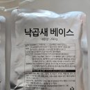 한국유통 전문점 | 코스트코 우삼겹낙곱새 밀키트 내돈내산 후기! 가격·조리방법·가성비 솔직 리뷰