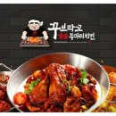 푸라닭 - 서구 풍암운리로41번길 2 | 푸라닭