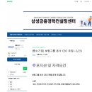 [중소기업] - 보람그룹 본사 CEO모집. 삼성금융ccc ＜＜= 는 사칭꾼들, 드루킹 범죄자들 이다. 이미지