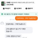 내돈내산, 광고아닌 찐 후기 에릭송컴퍼니 UVB LED 광선조사기