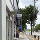 장수경찰서 | [성서이곡동사진관] 성서경찰서앞사진관 ˙✧˖ 프로필•증명사진 촬영 📸