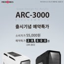 ARC 이미지