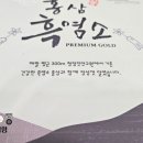 마이산흑염소 이미지