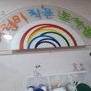 응봉동어린이작은도서관 이미지