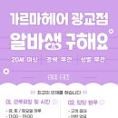 가르마헤어 광교점 이미지