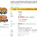 [옥션] 영어공부하기 딱좋은 애니메이션 10편이 8,900원!!! 이미지