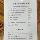 공릉닭한마리 | 필리핀 보홀 맛집 한식당 추천 공릉닭한마리 후기