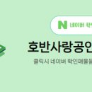 사랑공인중개사사무소 이미지