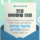 반포인지심리학습센터 이미지