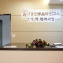 김나경전통음식연구소