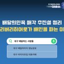 제트지엠(ZGM글로벌) | 배달의민족 매각 추진설 정리｜딜리버리히어로가 배민을 파는 이유